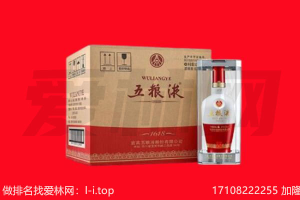 贵阳回收陈年五粮液.jpg