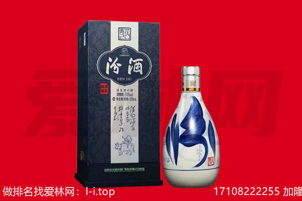 贵阳回收汾酒.jpg