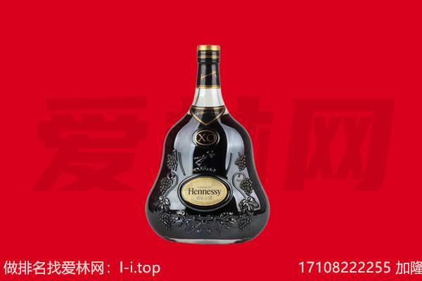 贵阳回收轩尼诗